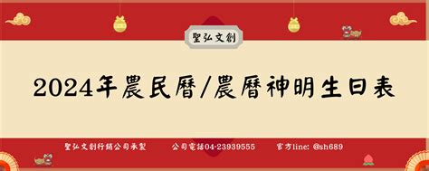 農曆生日|【農民曆】2024農曆查詢、萬年曆、黃曆 